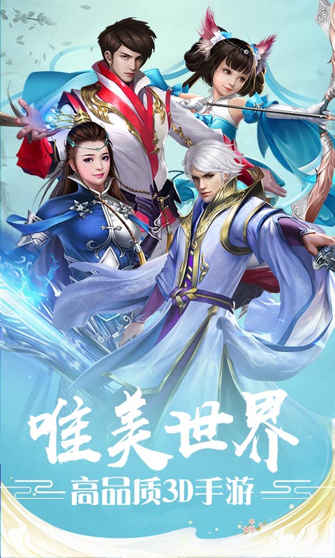 魔剑侠缘(送万元充值)截图1