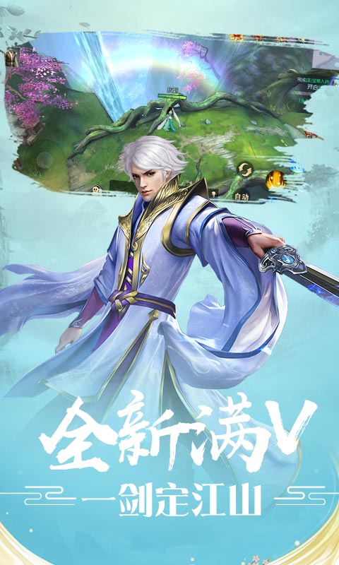 魔剑侠缘（送万元充值）截图2