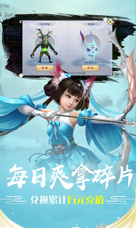 魔剑侠缘（送万元充值）截图4