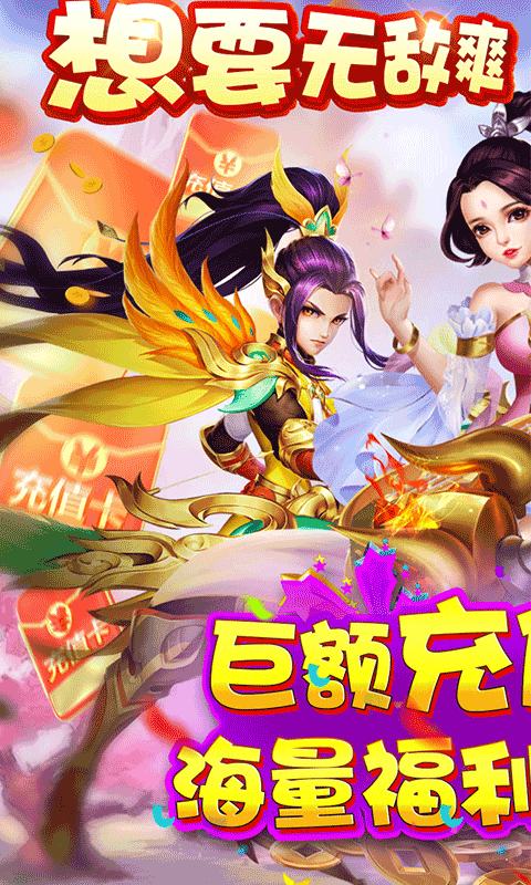 天命传说(七日送充值)截图1