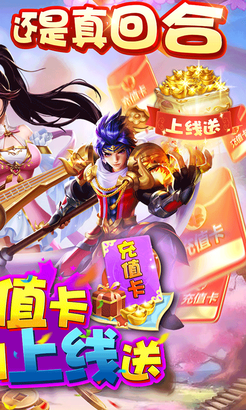 天命传说(七日送充值)截图2