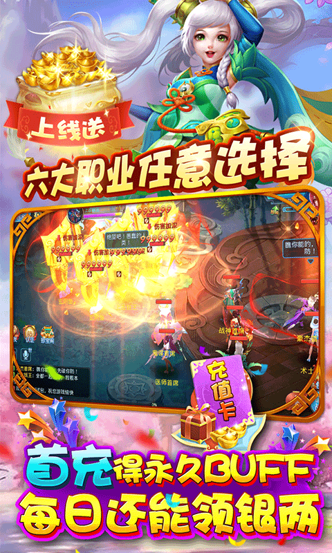 天命传说(七日送充值)截图3
