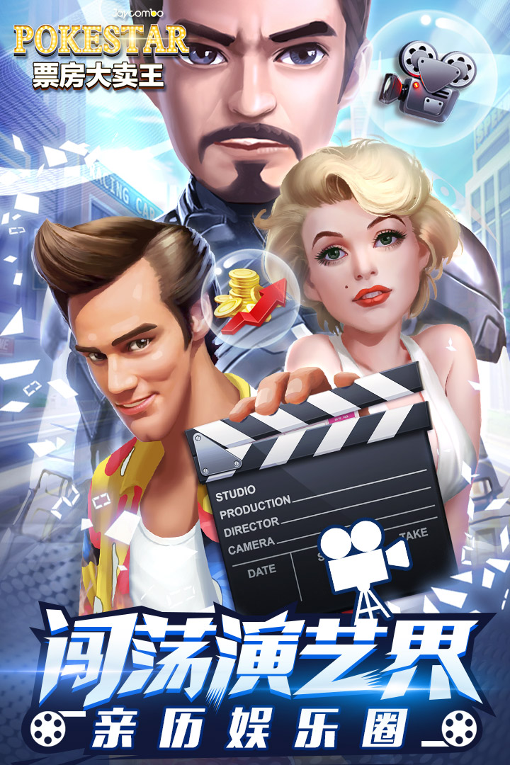 票房大卖王截图1