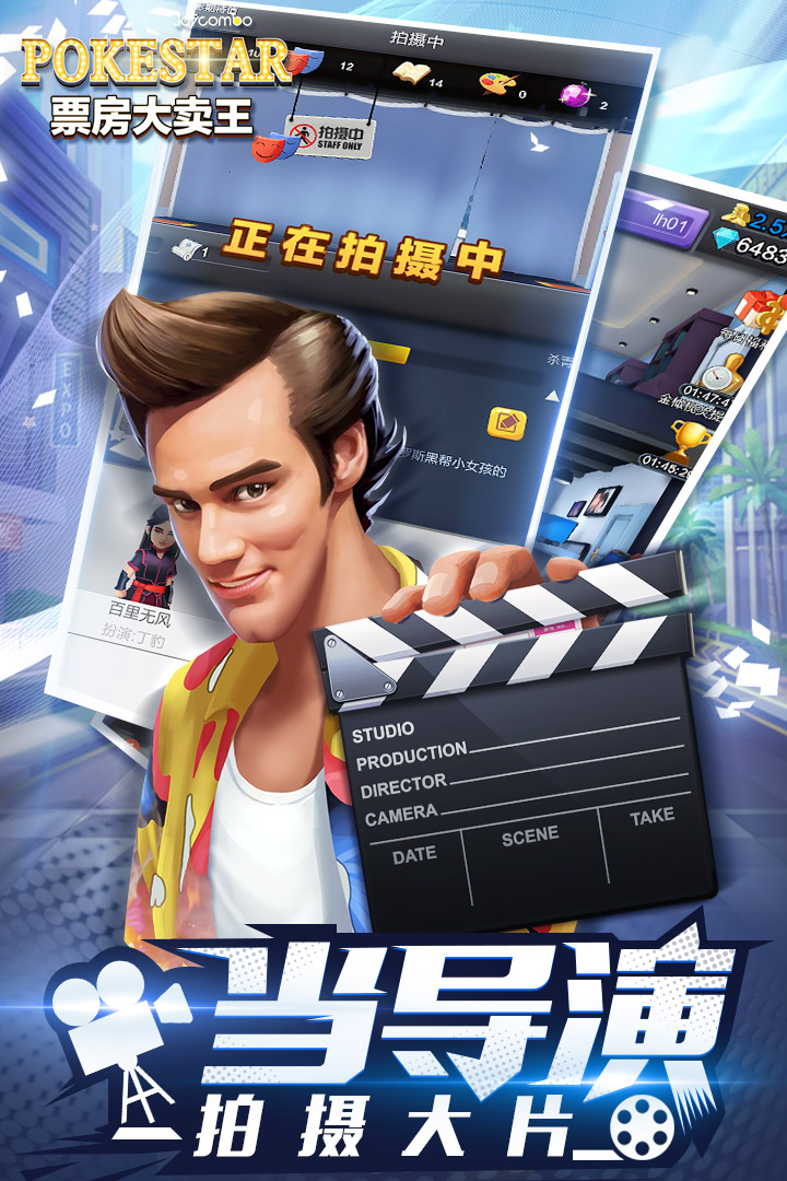票房大卖王截图2