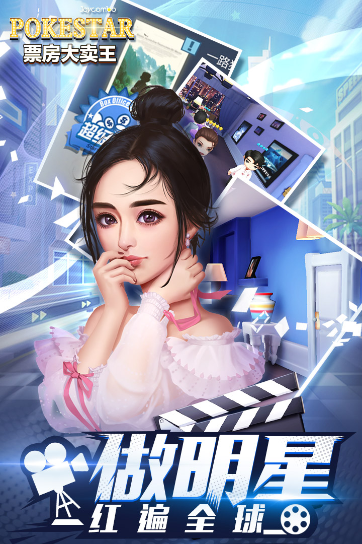 票房大卖王截图3