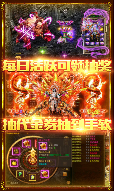 烈焰遮天（天天送千充）截图4