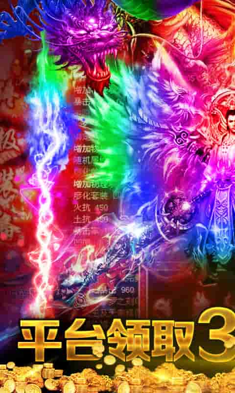狂神无双（送328元宝）截图1
