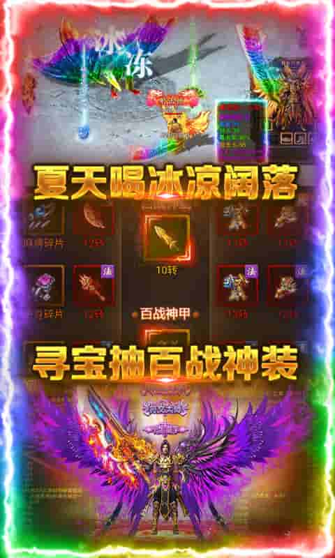 狂神无双（送328元宝）截图3