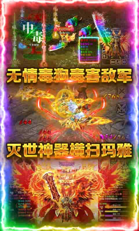 狂神无双（送328元宝）截图4