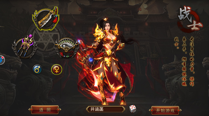 龙神霸域截图3