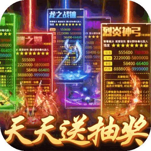 百恋成仙-飞升送648充值