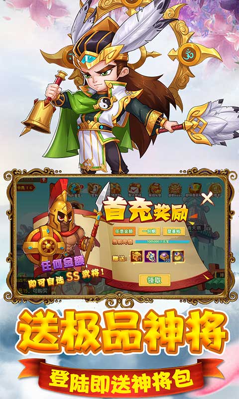 猫三国（送无限连抽）截图2