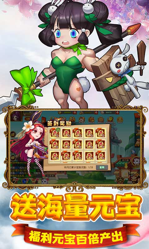 猫三国（送无限连抽）截图4
