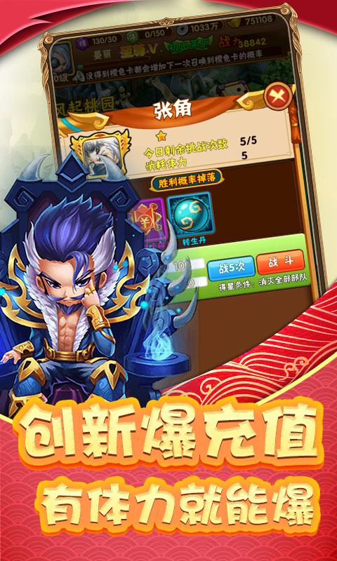调教三国（无限爆充值）截图2