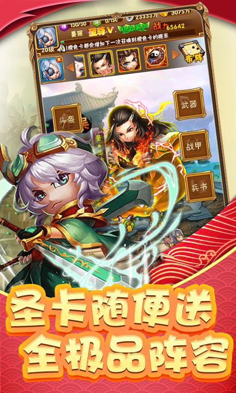 调教三国（无限爆充值）截图4
