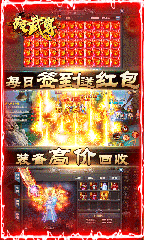 极武尊（送一亿元宝）截图3
