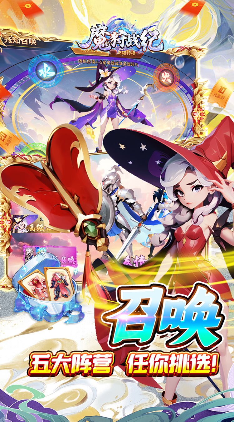魔狩战纪（0.1折西游送充）截图4