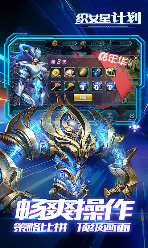 织女星计划（满V）截图4
