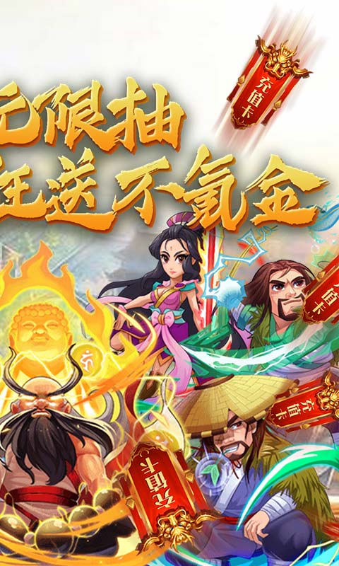 江湖杀（欧皇无限充）截图2