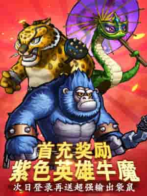 嬉游记（月卡特权）截图1