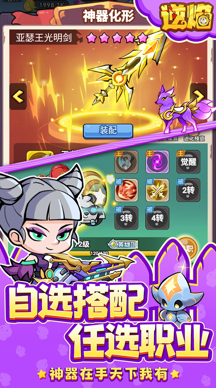 逆焰（0.05折）截图4