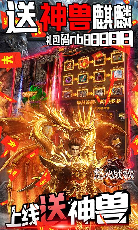 怒火战歌（一秒十刀）截图4