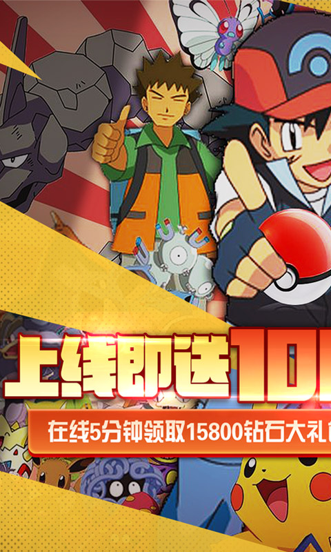 口袋高手（送千元充值）截图1