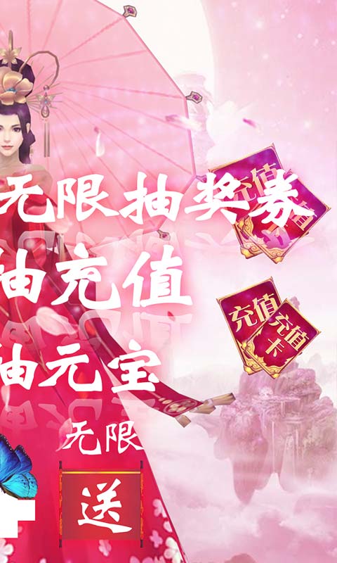 将军不败(送真一千充)截图2