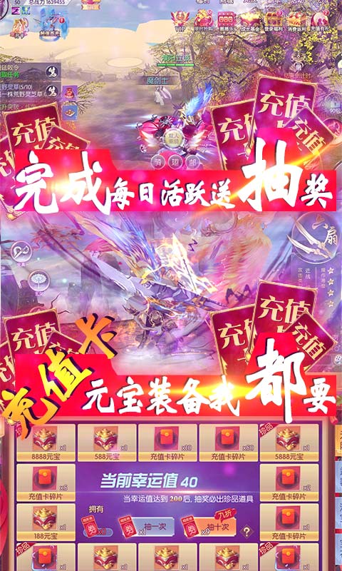将军不败(送真一千充)截图3
