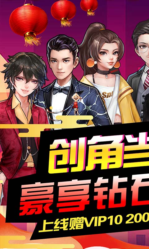开心工坊（送300万钻石）截图1