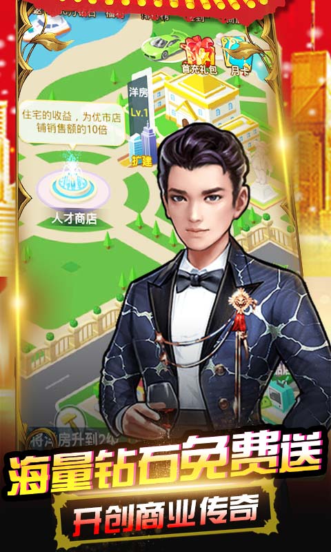 开心工坊（送300万钻石）截图3
