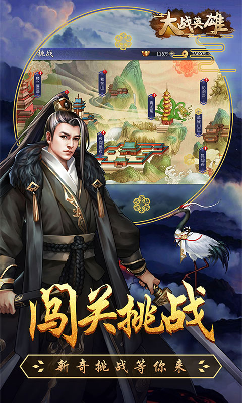 大战英雄（送千元充值)截图4