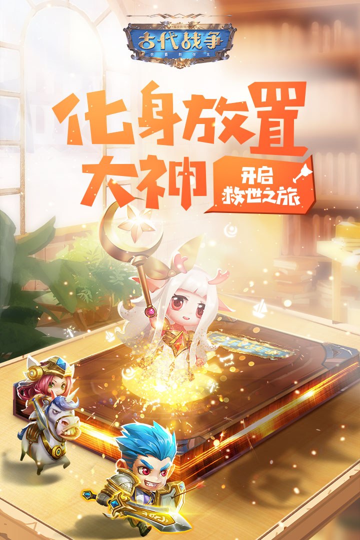 古代战争截图2