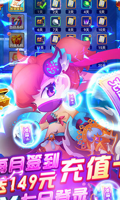 梦幻仙境（天天送充值）截图3
