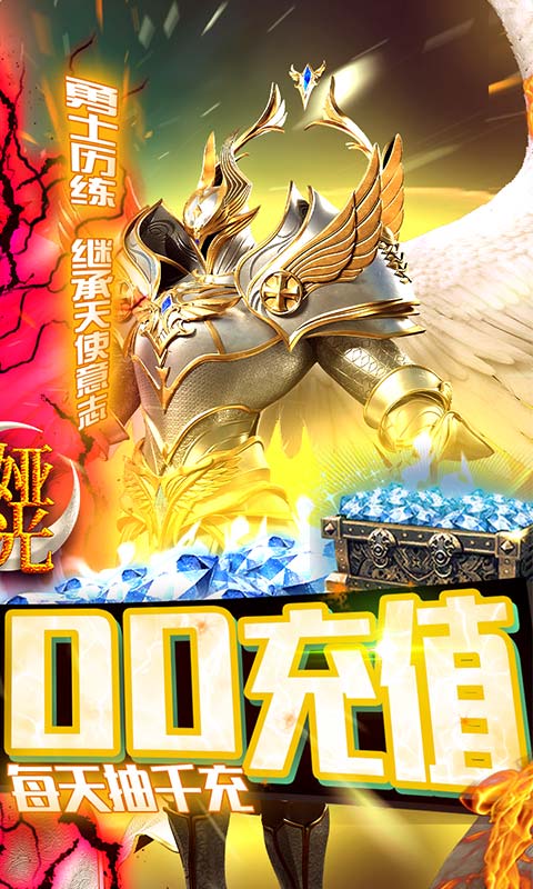 中娅之光（超V至尊抽）截图2