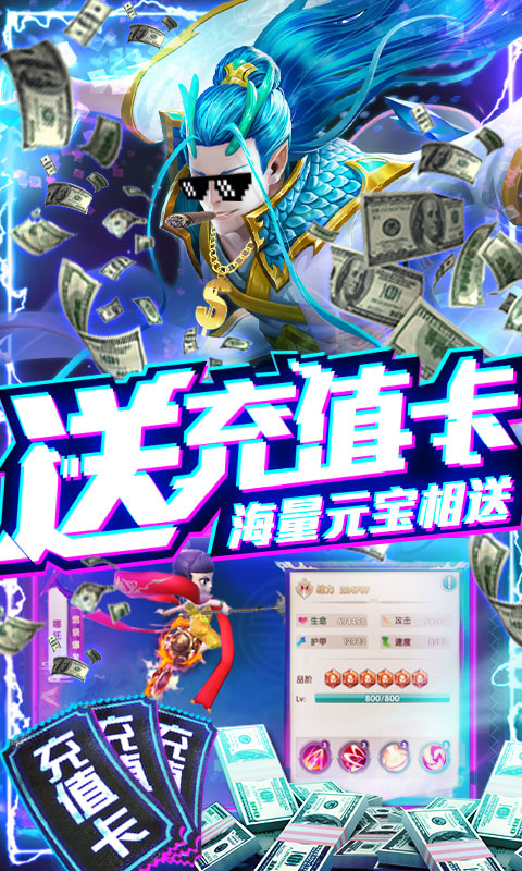 西游悟空传（送无限充值）截图3