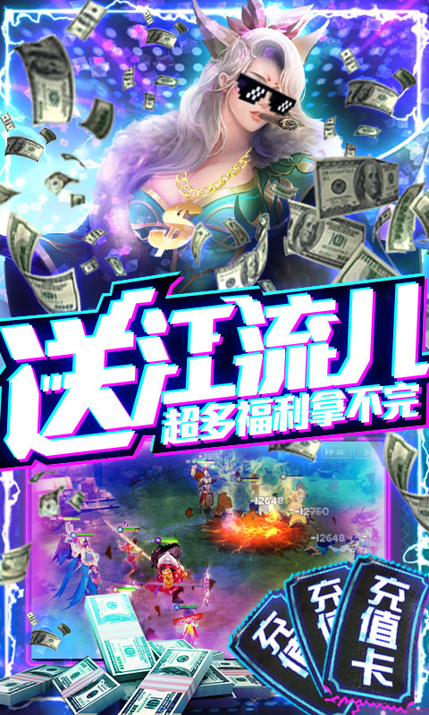 西游悟空传（送无限充值）截图4