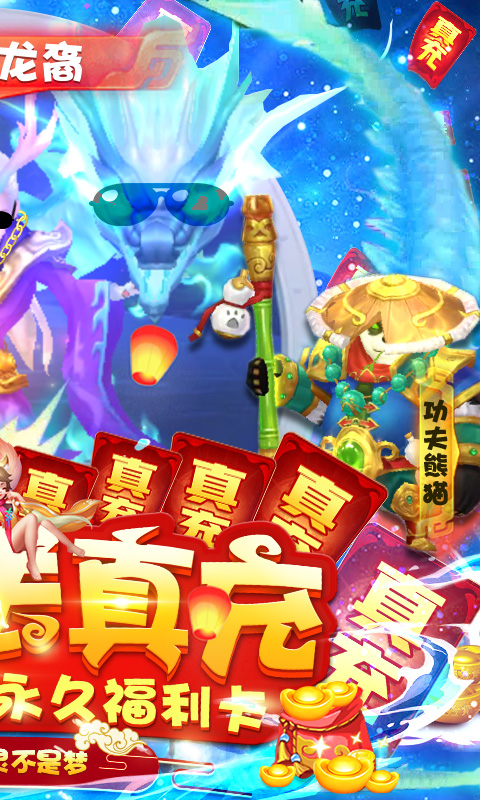 菲狐倚天情缘（无限送真充）截图2