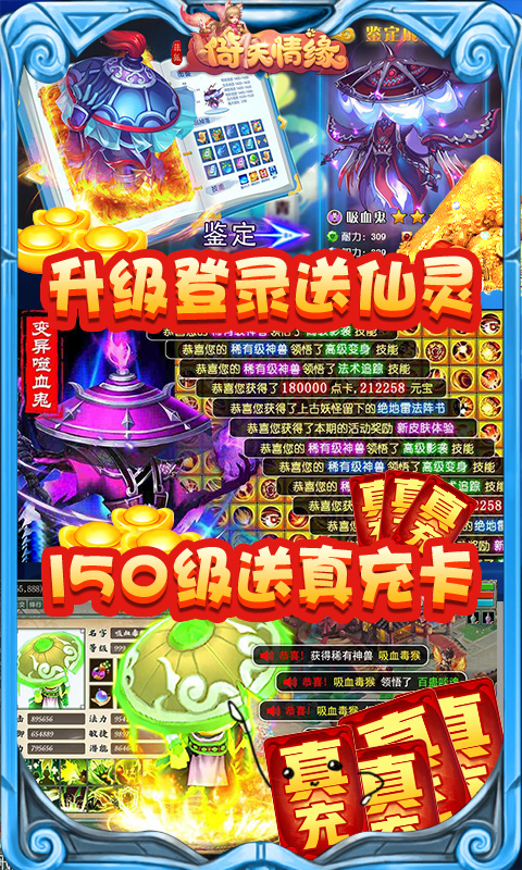 菲狐倚天情缘（无限送真充）截图3