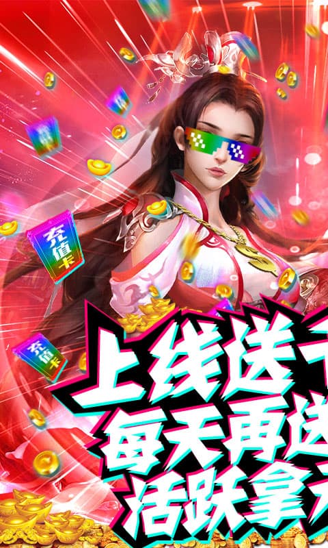神域之光(送1000充值)截图1