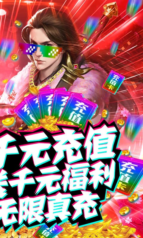 神域之光（送1000充值）截图2
