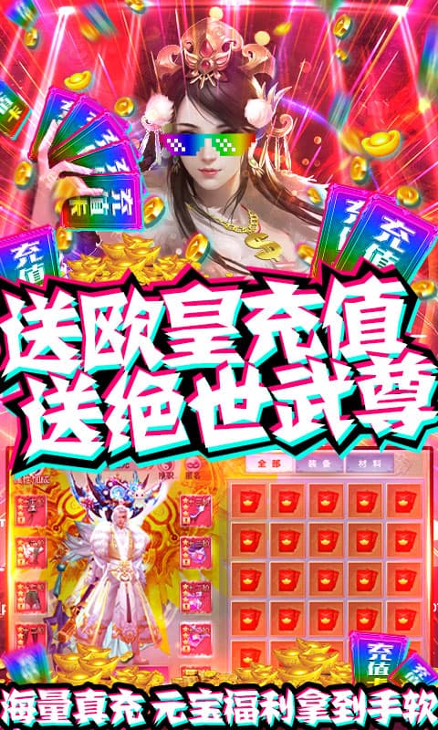 神域之光（送1000充值）截图3