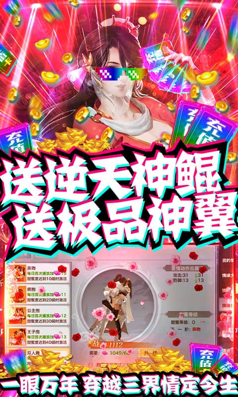神域之光（送1000充值）截图4