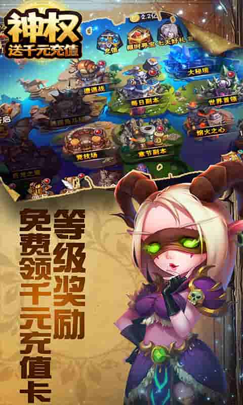 神权(送千元充值)截图1
