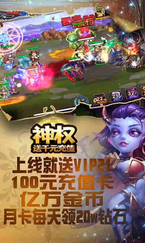 神权（送千元充值）截图2