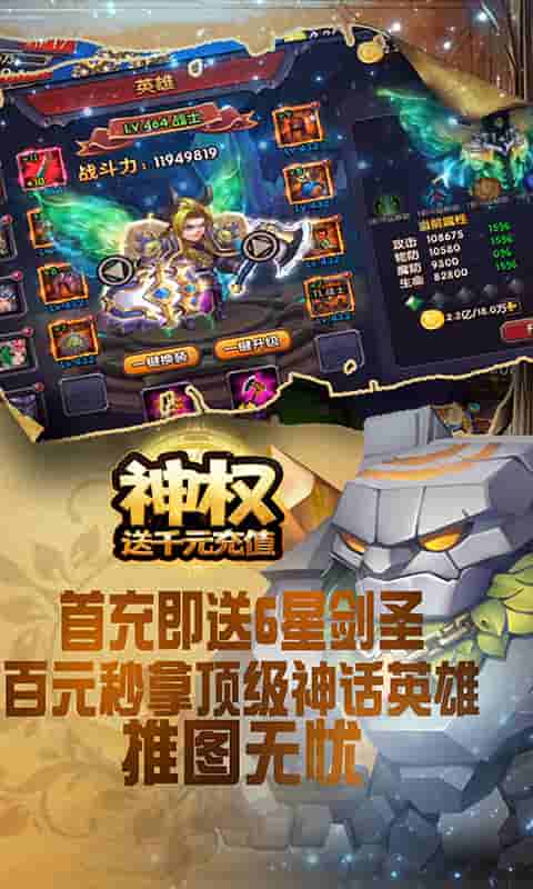 神权（送千元充值）截图4