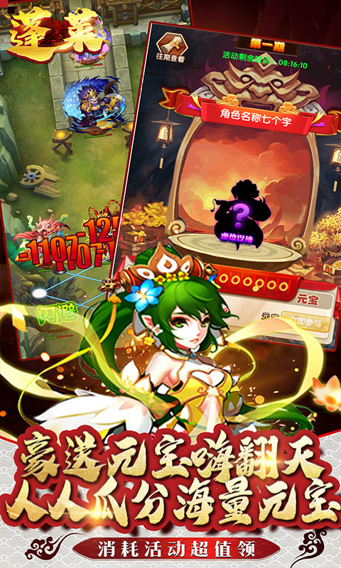 蓬莱（1元商城）截图2