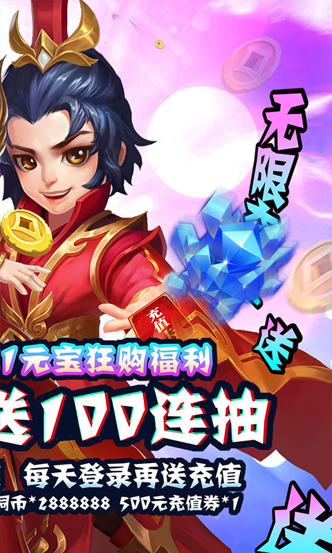 仙灵外传（送无限充值）截图2