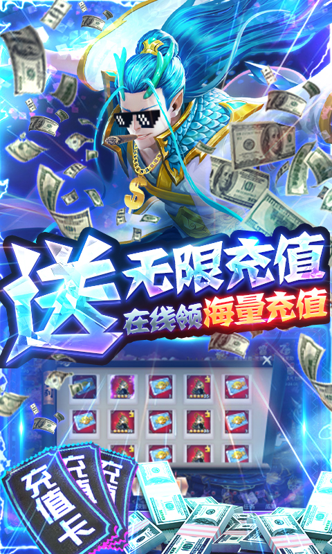 天神大战（送神将千充）截图3