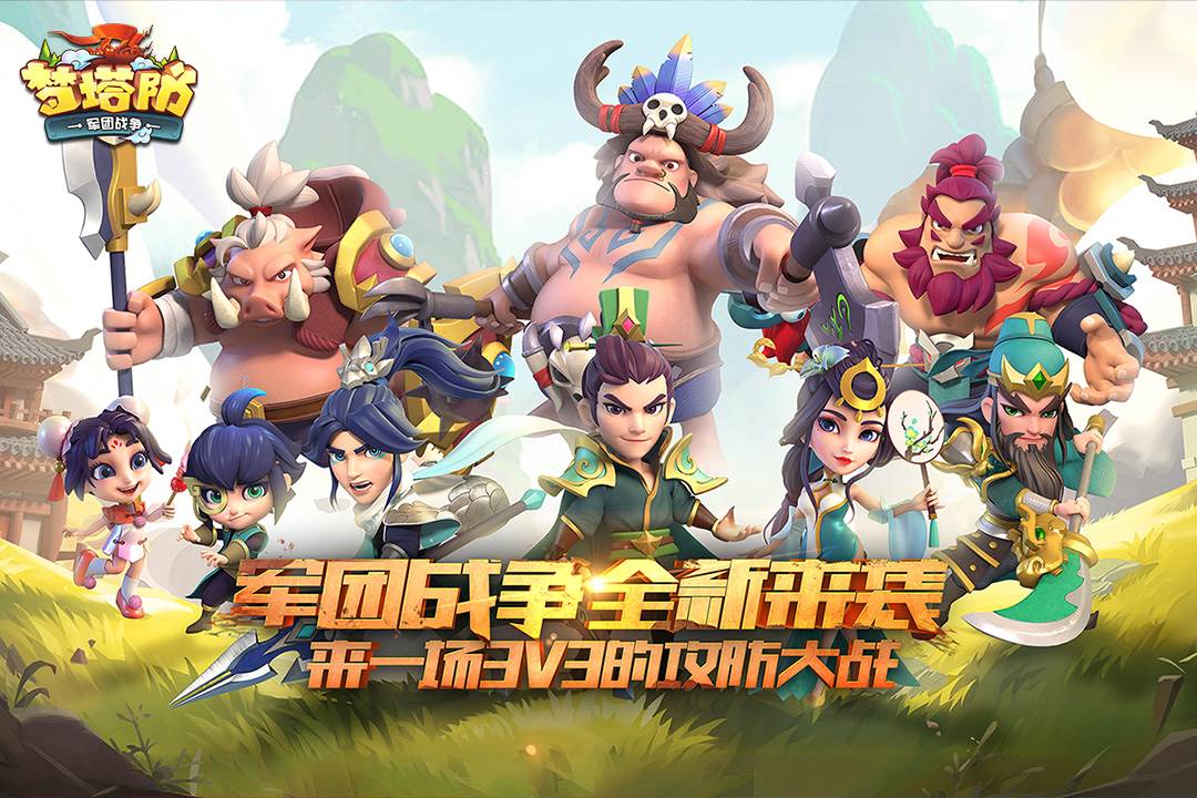 梦塔防截图1